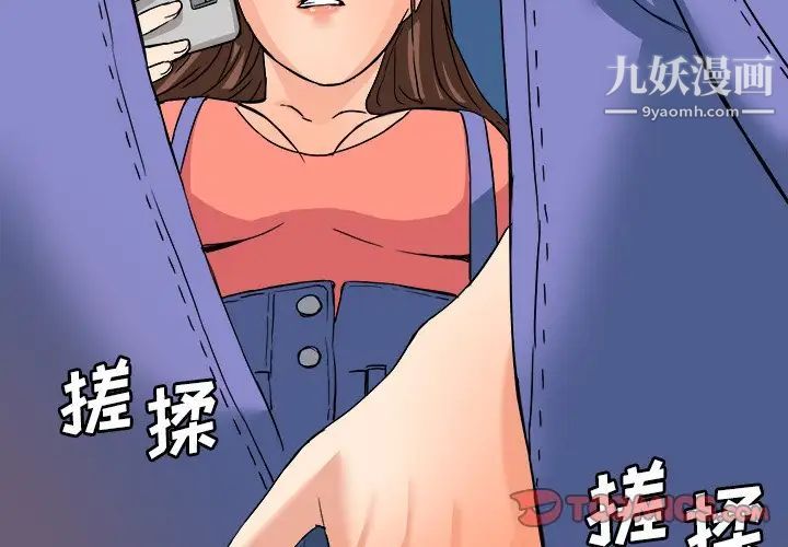 梦幻洗车场第5话