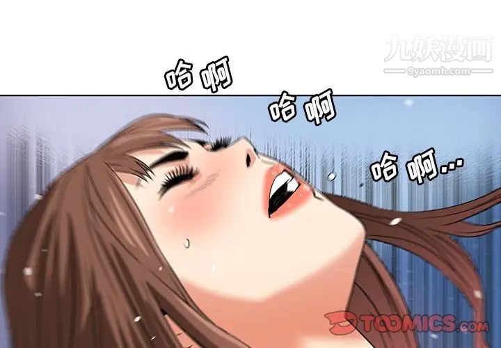 梦幻洗车场第5话