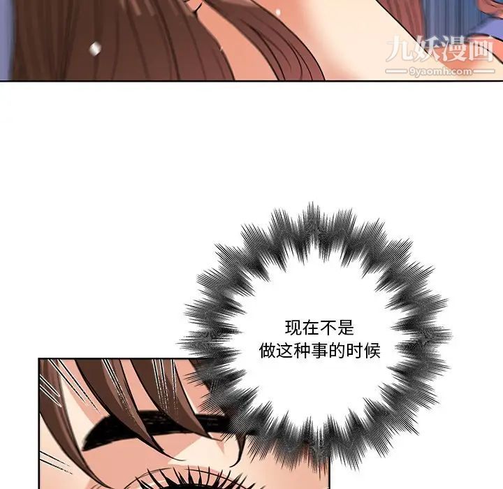 梦幻洗车场第5话