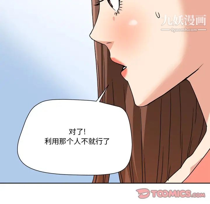 梦幻洗车场第5话