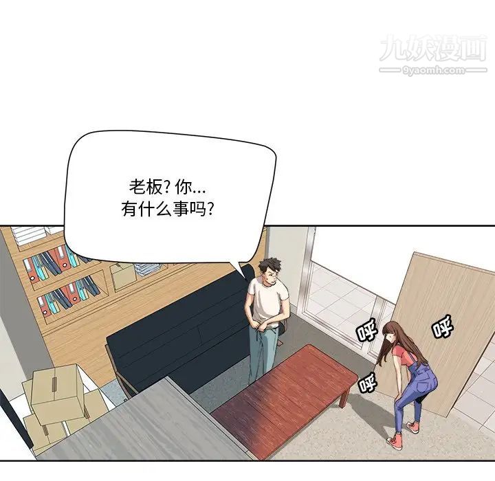 梦幻洗车场第5话