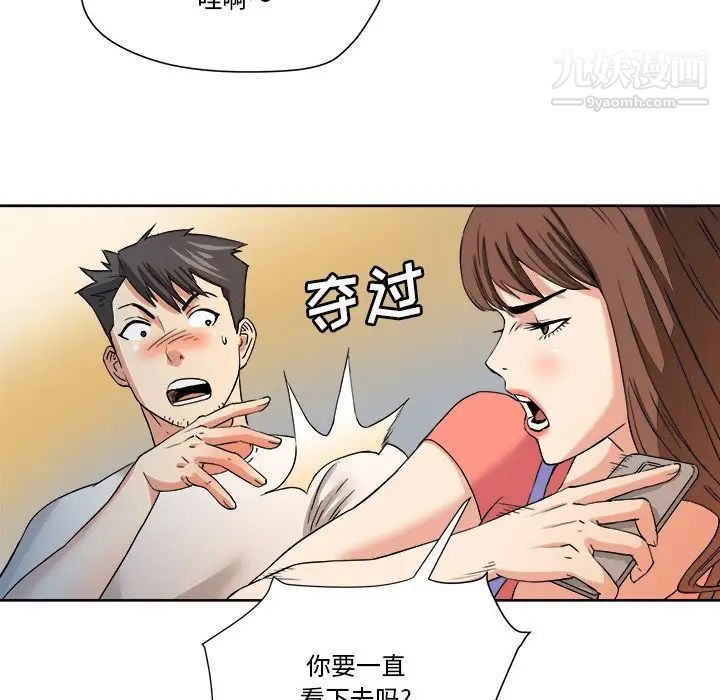 梦幻洗车场第5话