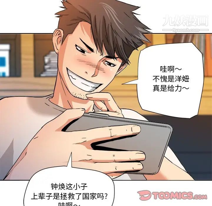 梦幻洗车场第5话