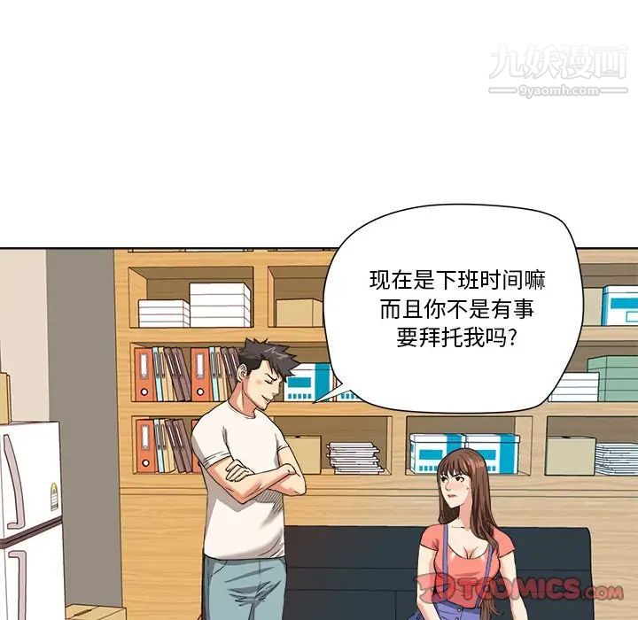 梦幻洗车场第5话