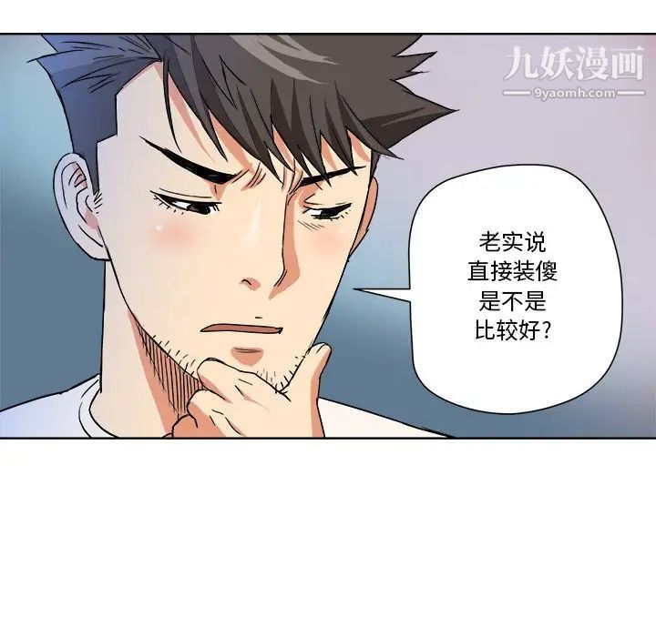 梦幻洗车场第5话