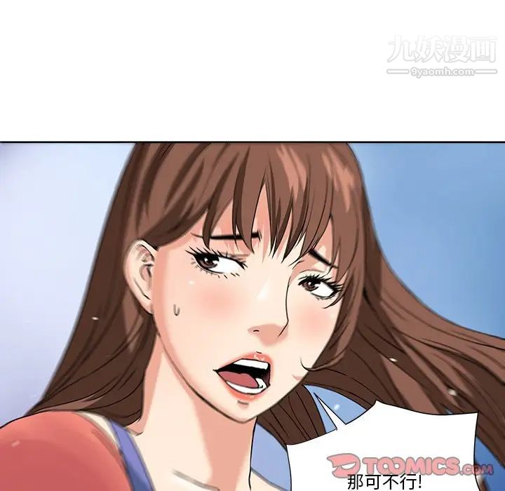 梦幻洗车场第5话