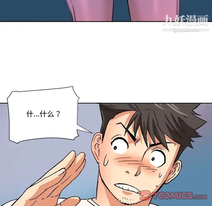 梦幻洗车场第5话