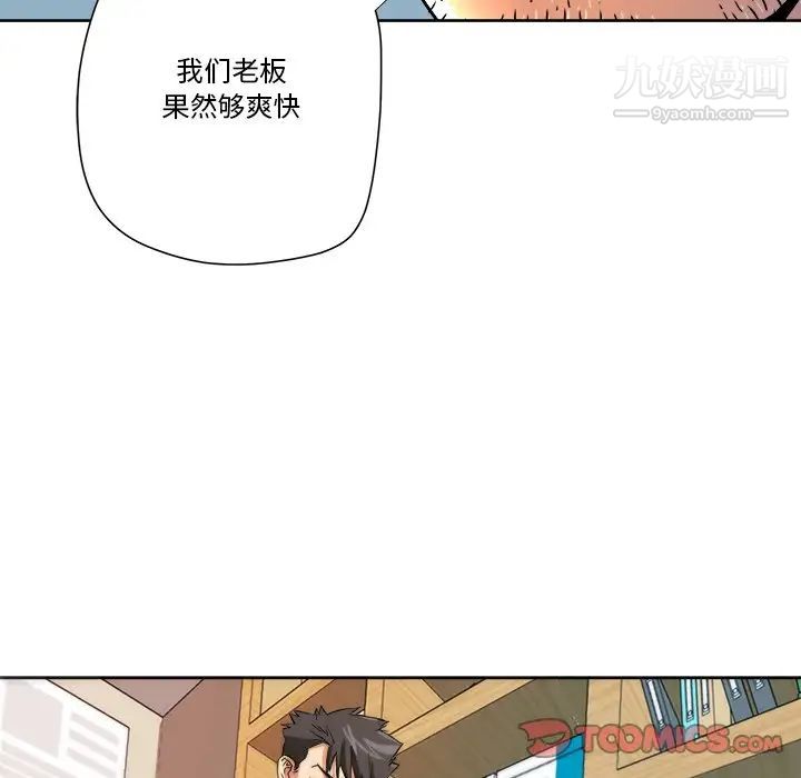 梦幻洗车场第5话