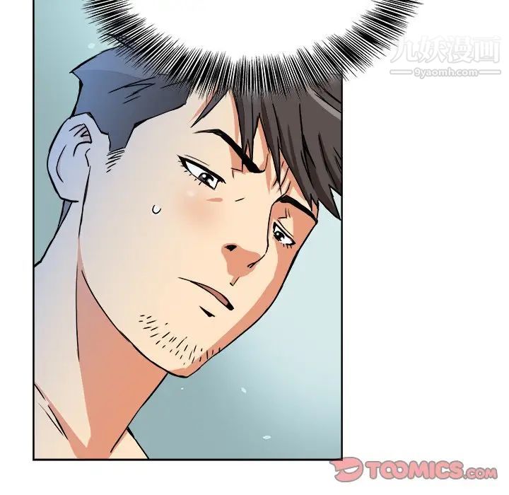 梦幻洗车场第5话