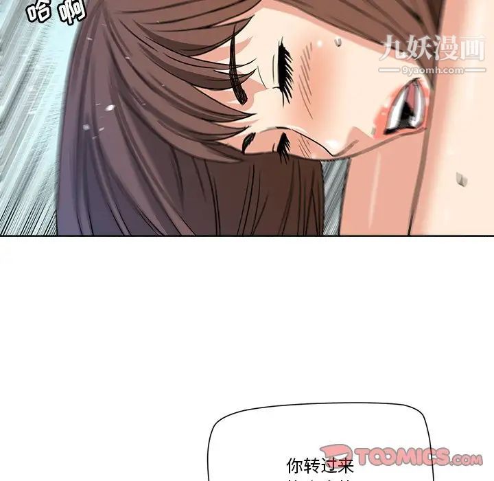 梦幻洗车场第5话