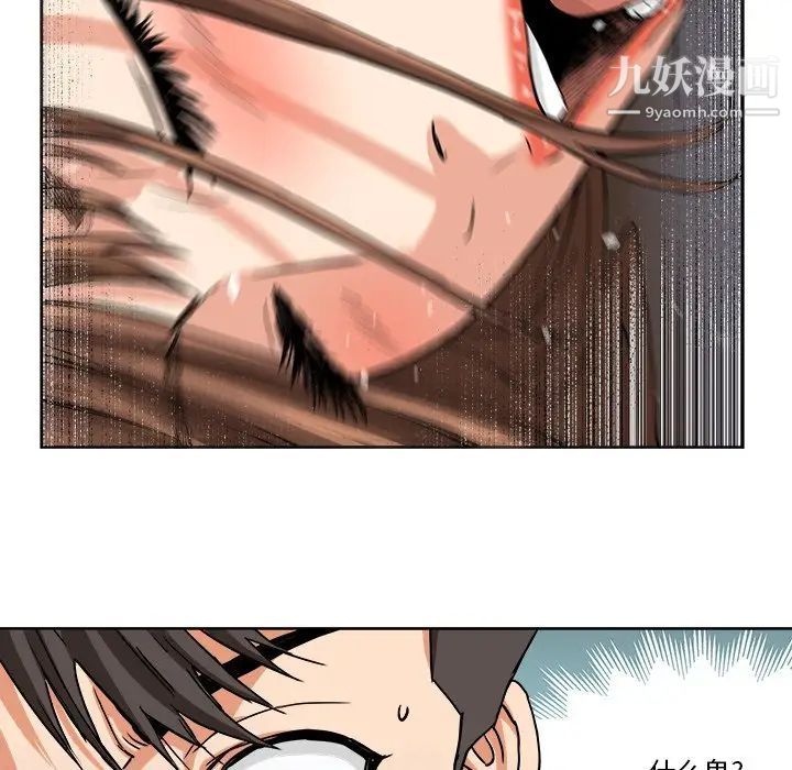 梦幻洗车场第5话