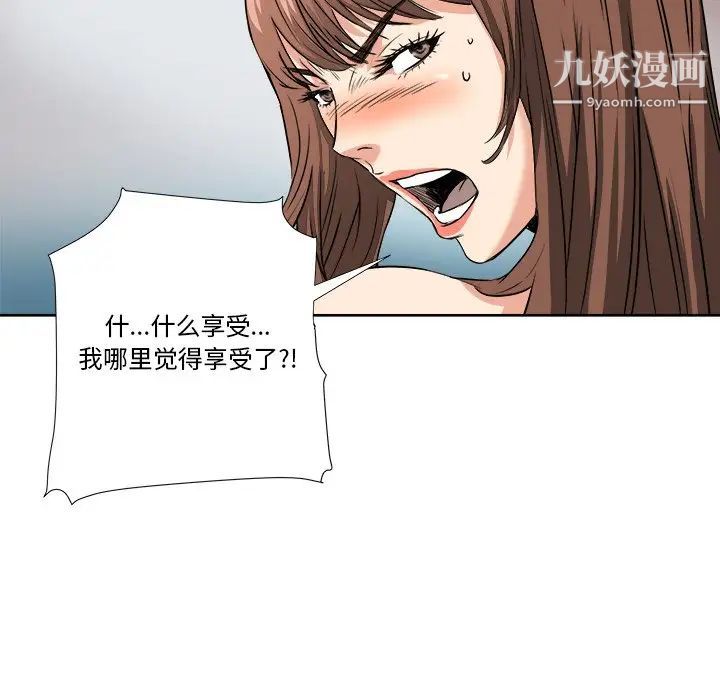 梦幻洗车场第5话