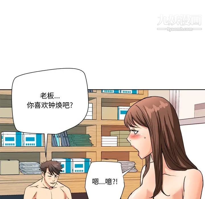 梦幻洗车场第5话