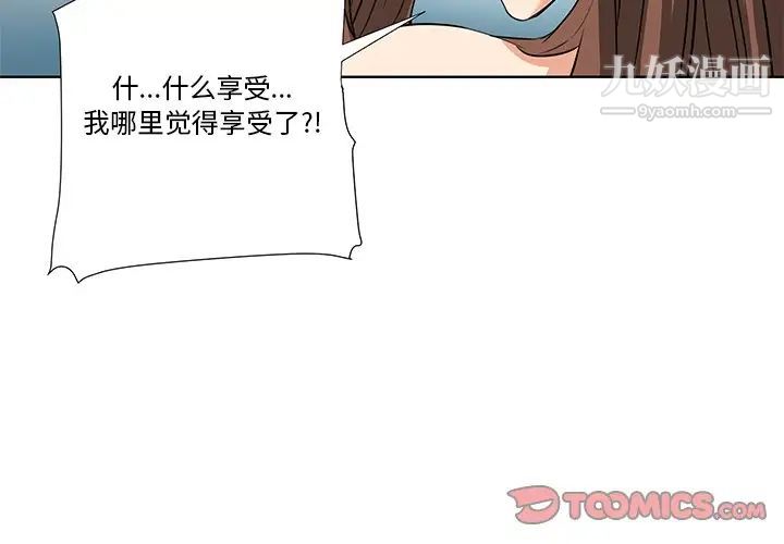 梦幻洗车场第6话