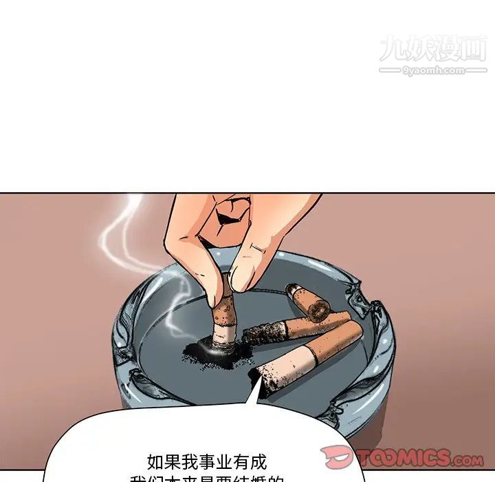 梦幻洗车场第6话