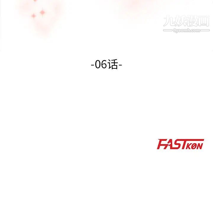 梦幻洗车场第6话
