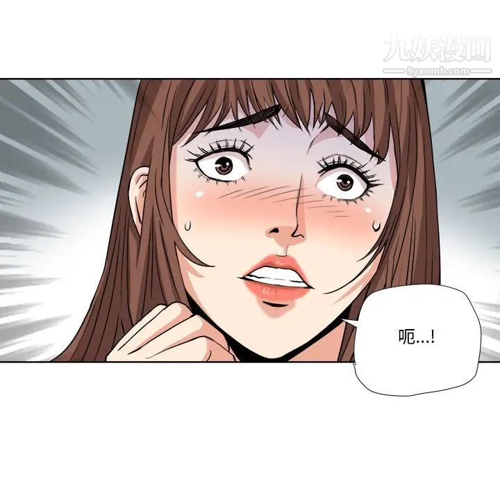 梦幻洗车场第6话