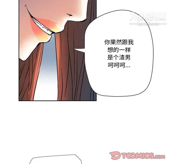 梦幻洗车场第6话