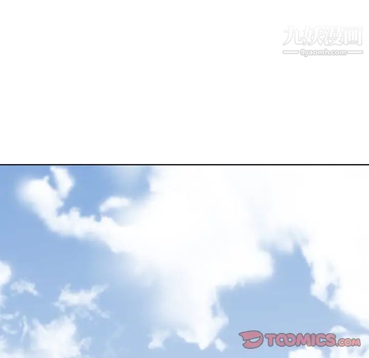 梦幻洗车场第6话