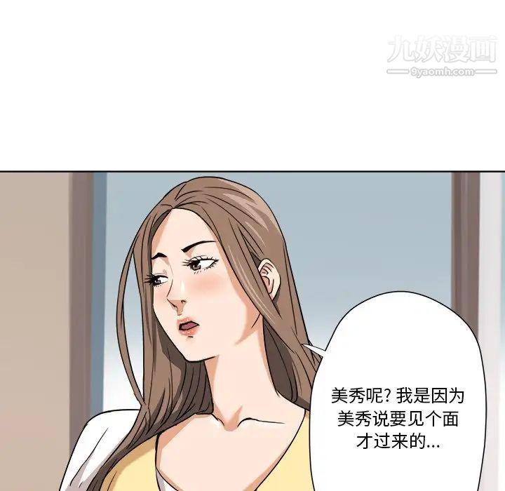 梦幻洗车场第6话