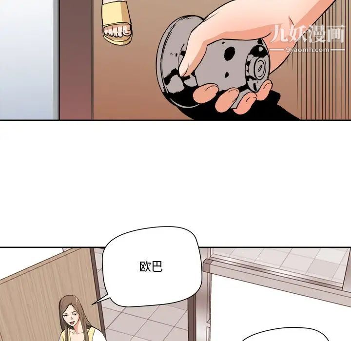 梦幻洗车场第6话