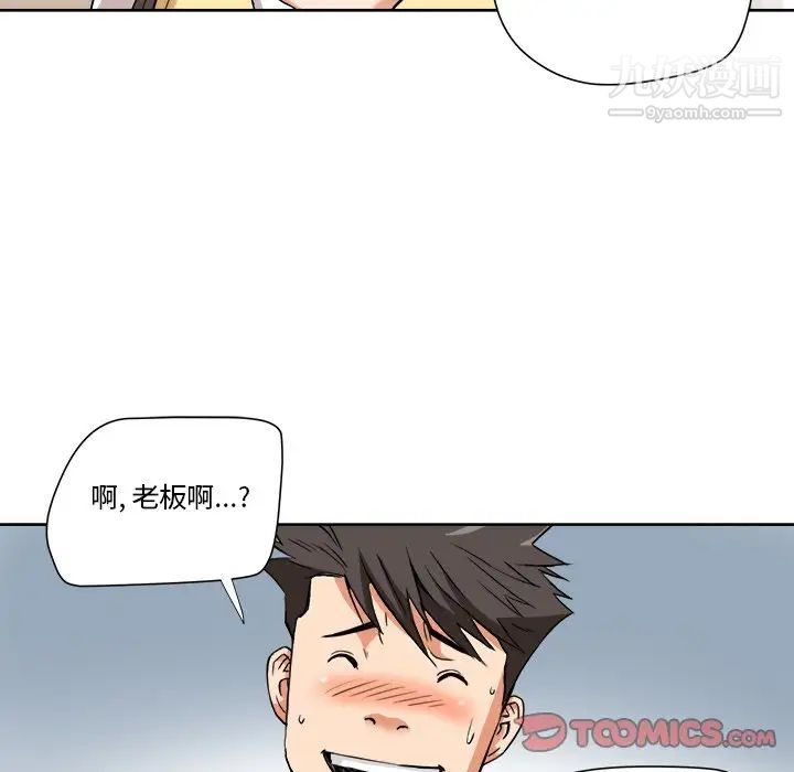 梦幻洗车场第6话