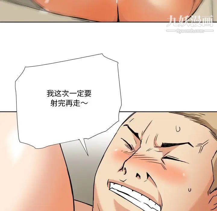 梦幻洗车场第6话