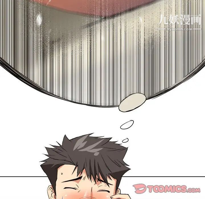 梦幻洗车场第6话