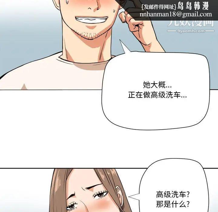 梦幻洗车场第6话