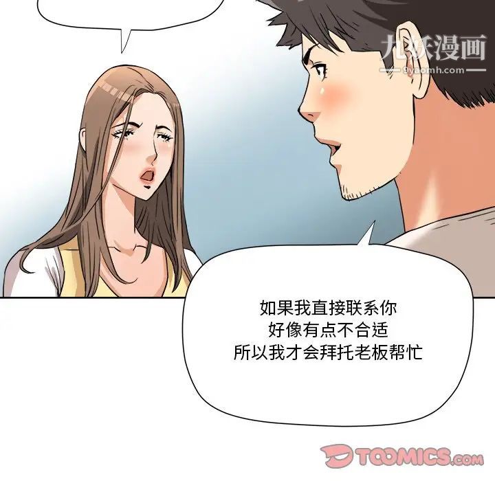 梦幻洗车场第6话