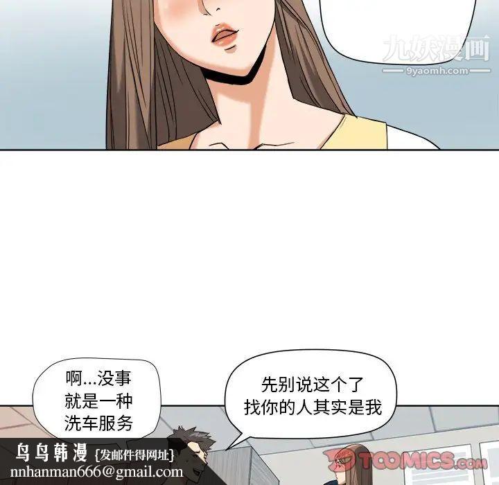 梦幻洗车场第6话