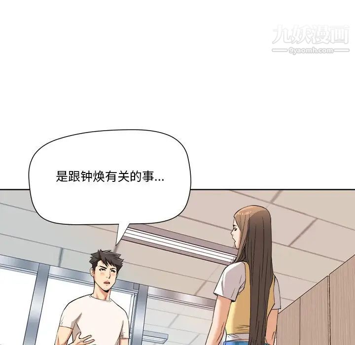 梦幻洗车场第6话