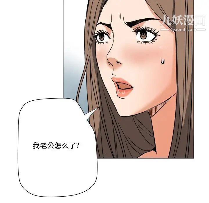 梦幻洗车场第6话