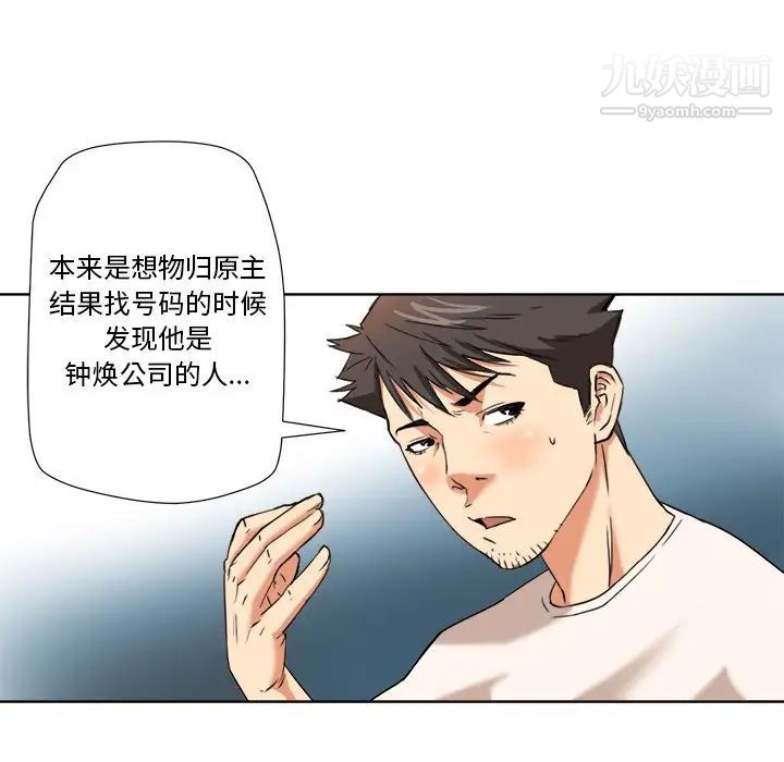 梦幻洗车场第6话