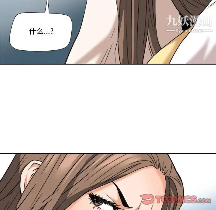 梦幻洗车场第6话