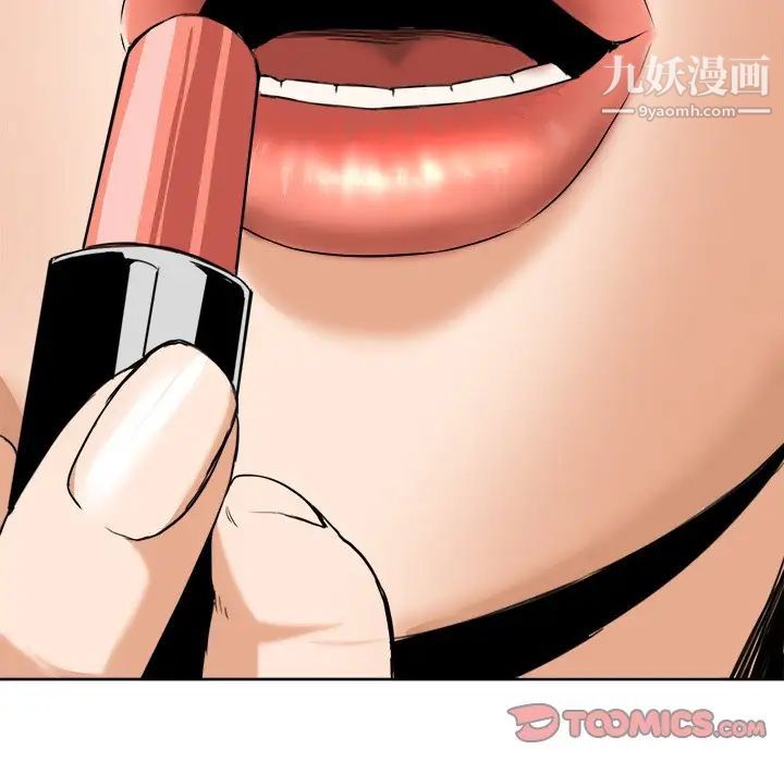 梦幻洗车场第6话