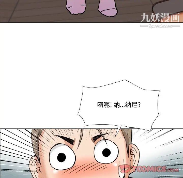 梦幻洗车场第6话