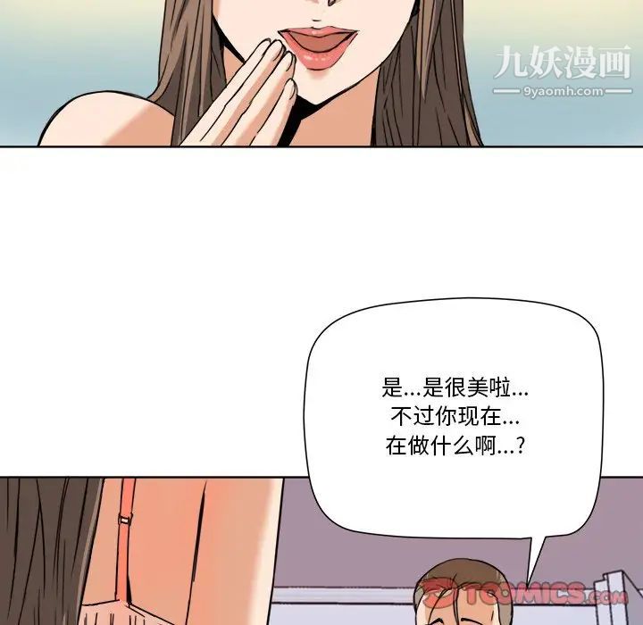 梦幻洗车场第6话