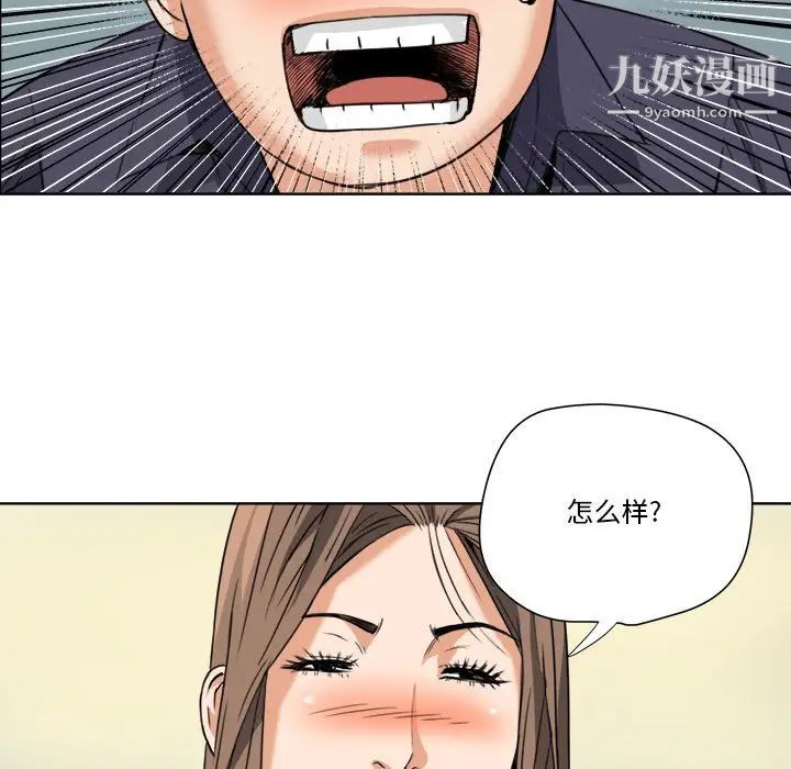 梦幻洗车场第6话