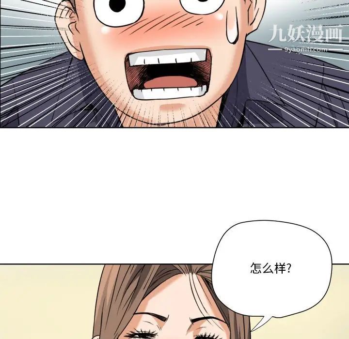 梦幻洗车场第7话