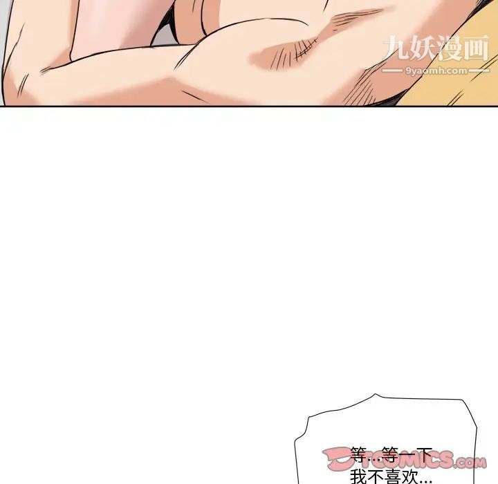 梦幻洗车场第7话