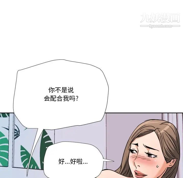 梦幻洗车场第7话