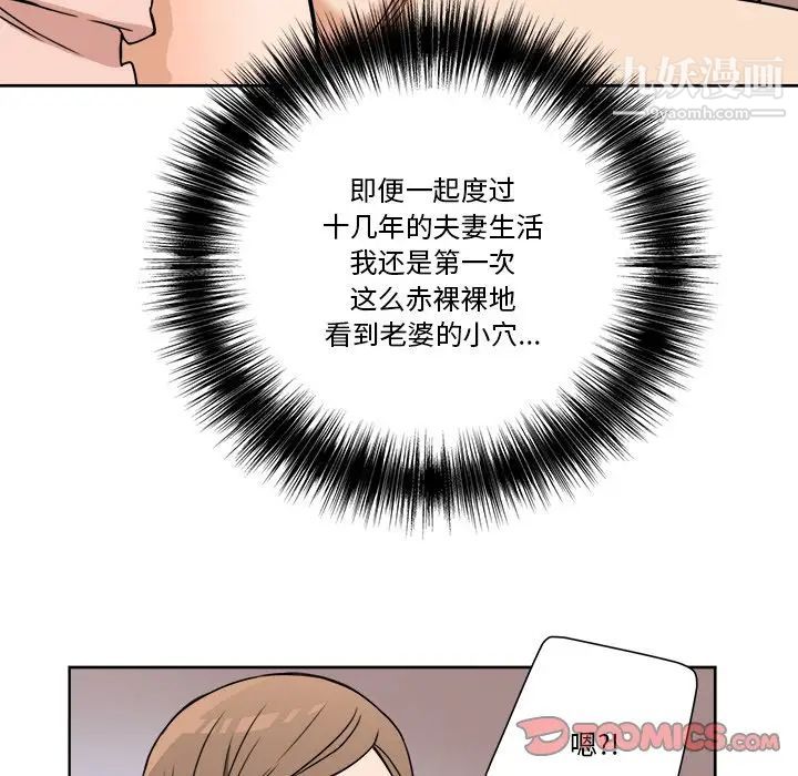 梦幻洗车场第7话