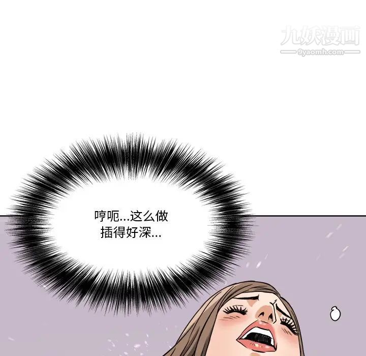 梦幻洗车场第7话