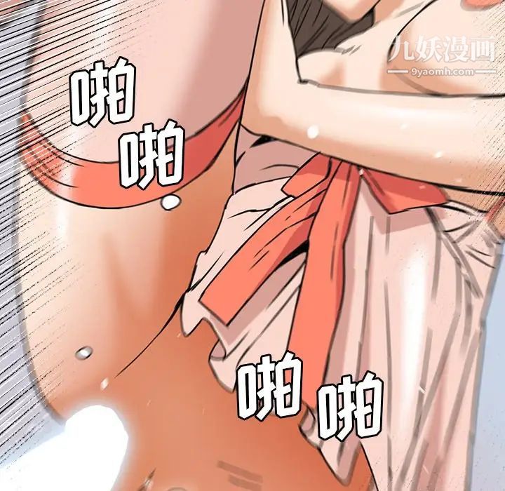 梦幻洗车场第7话