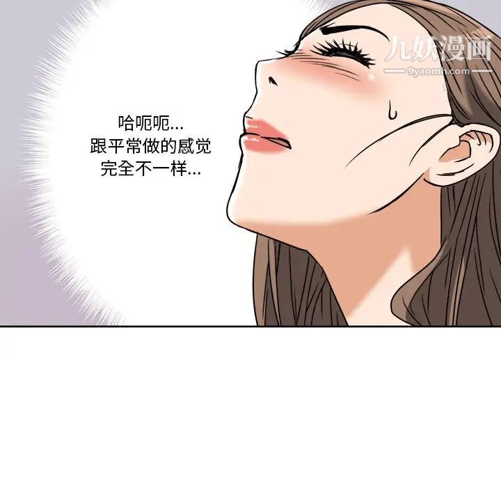 梦幻洗车场第7话