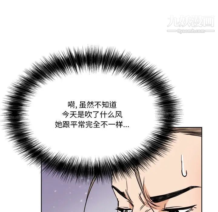 梦幻洗车场第7话