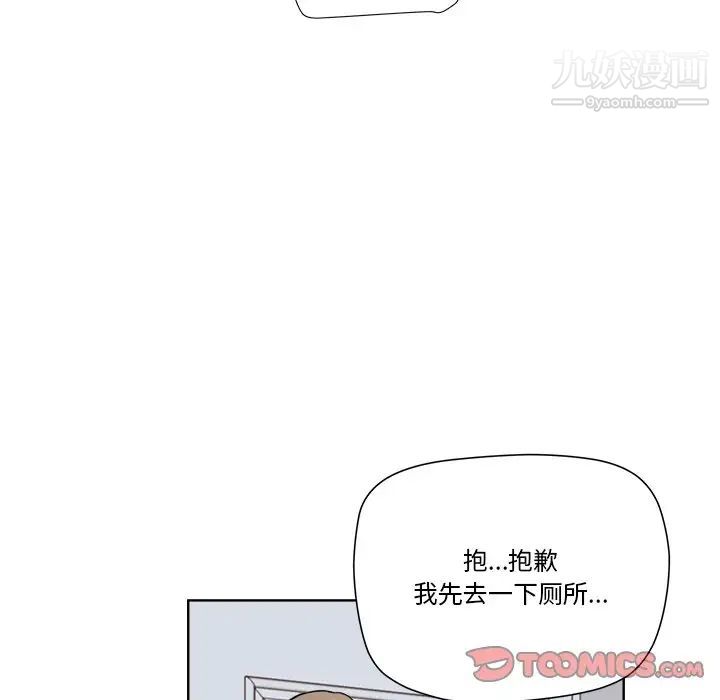 梦幻洗车场第7话