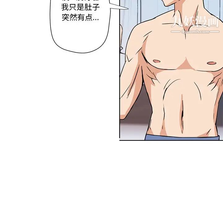 梦幻洗车场第7话