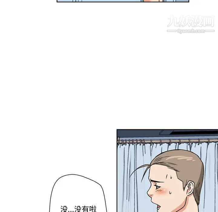 梦幻洗车场第7话